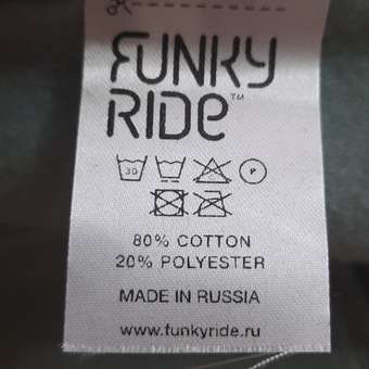 Комбинезон FUNKY RIDE: отзыв пользователя Детский Мир