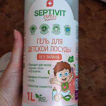 Средство для мытья детской посуды SEPTIVIT Детской 1л: отзыв пользователя Детский Мир