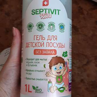 Гель для мытья посуды SEPTIVIT Premium Детской 1л: отзыв пользователя Детский Мир