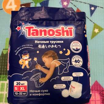 Трусики Tanoshi ночные XL (12-22 кг) 20 шт.: отзыв пользователя Детский Мир