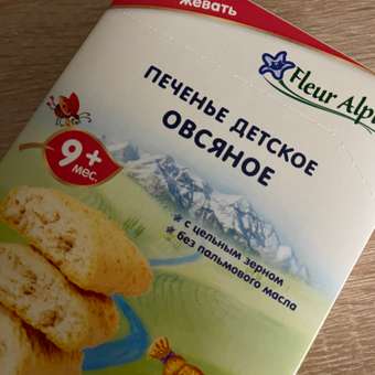 Печенье Fleur Alpine овсяное 120г с 9месяцев: отзыв пользователя ДетМир