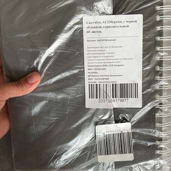 Скетчбук ПСВ А4 230грамм с черной обложкой горизонтальный 60 листов: отзыв пользователя Детский Мир