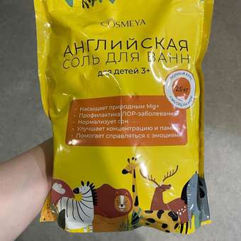 Соль для ванн Cosmeya: отзыв пользователя Детский Мир