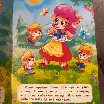 Книга Волк и семеро козлят иллюстрации Сребренника: отзыв пользователя ДетМир