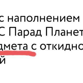 Пенал с наполнением ОНИКС Парад Планет 23 предмета с откидной планкой: отзыв пользователя Детский Мир