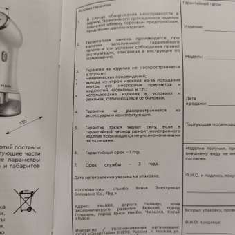 Отпариватель ручной Planta PLS-H01 для одежды мебели и штор: отзыв пользователя Детский Мир