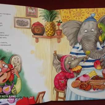 Книга МОЗАИКА kids Любимые сказки К.И. Чуковского "Тараканище": отзыв пользователя Детский Мир
