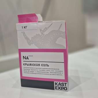 Крымская соль для ванн KAST-EXPO 1 кг: отзыв пользователя Детский Мир