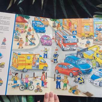 Книга Омега-Пресс Виммельбух. Найди и покажи. Большая книга транспорта: отзыв пользователя Детский Мир