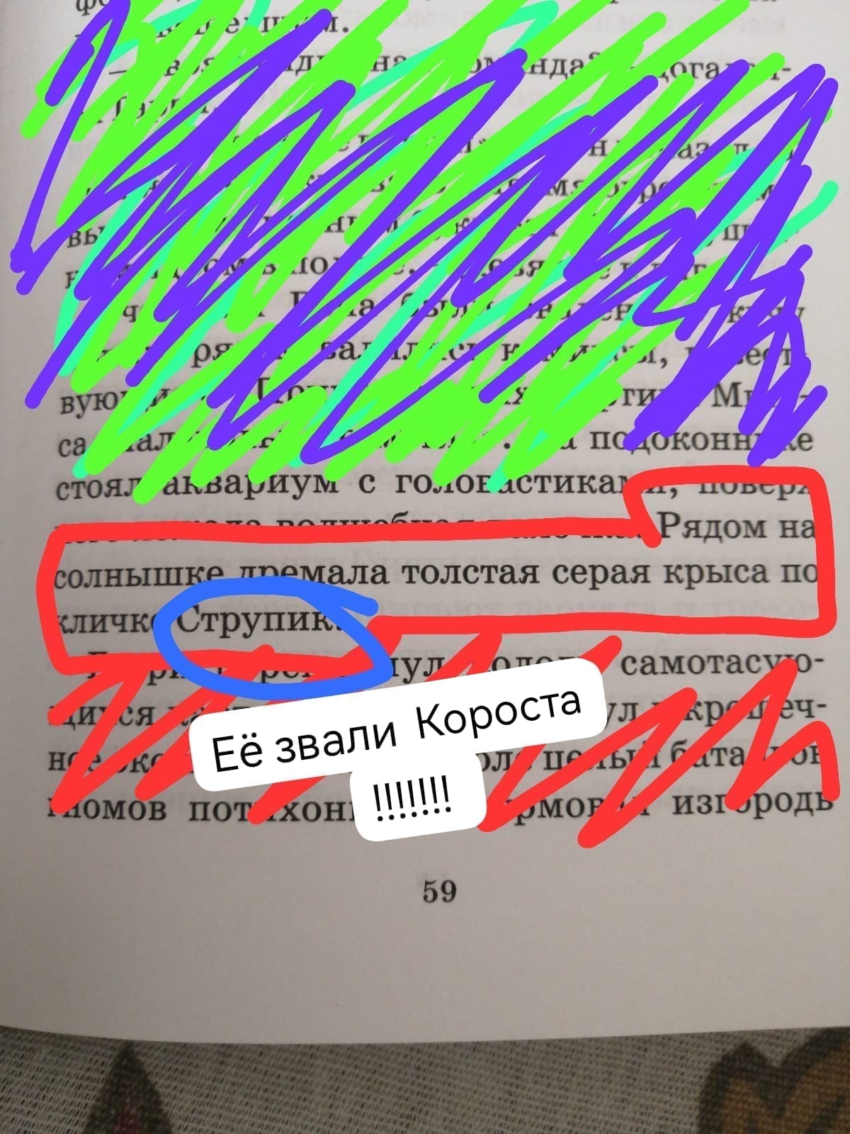 Перевод очень странный. Имена искажены. В общем расстроило издание