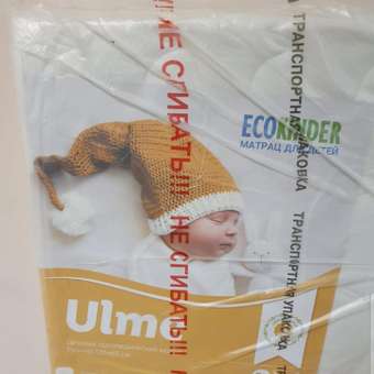 Матрас EcoKinder ulme 120х60: отзыв пользователя Детский Мир