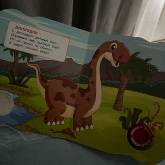 Книга УМка Динозавры: отзыв пользователя ДетМир