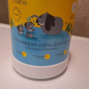 Магниевая соль для ванны Cosmeya детская английская 0 +: отзыв пользователя Детский Мир