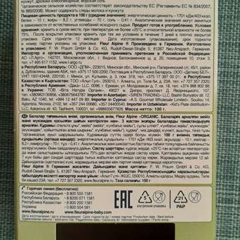 Сухарики Fleur Alpine Органик мини изюм-клюква 100г с 3лет: отзыв пользователя Детский Мир