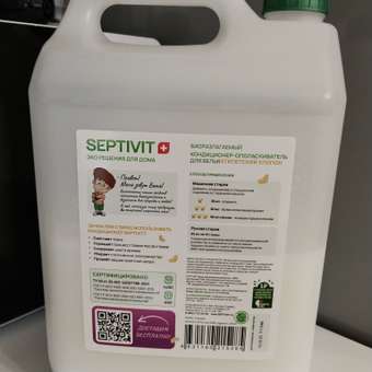 Кондиционер для белья SEPTIVIT Египетский хлопок 5л: отзыв пользователя Детский Мир