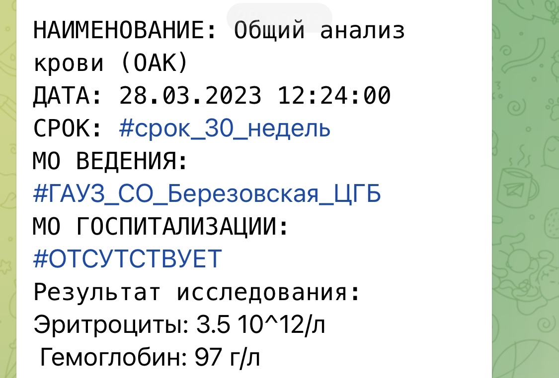 Сразу не посмотрела количество железа. Оно в  микроскопических дозах. Если учесть, что в Сорбифере 320 мг железа, а в этом препарате 14,5 мг... Это скорее лёгкая профилактика, чем лечение.