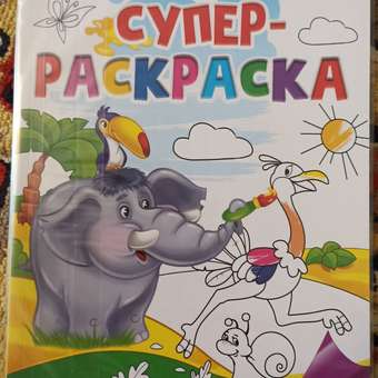 Суперраскраска Prof-Press Забавные зверюшки 40 листов А4: отзыв пользователя Детский Мир