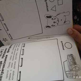 Книга Влад А4 Книга челленджей: отзыв пользователя Детский Мир