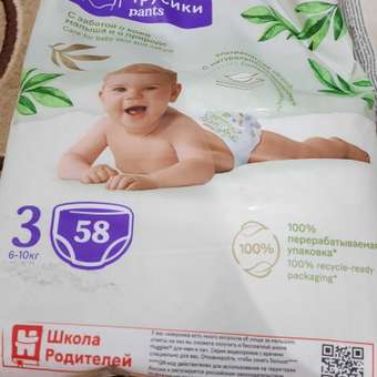 Трусики Huggies Natural 3 (6-10 кг) 58 шт.: отзыв пользователя ДетМир
