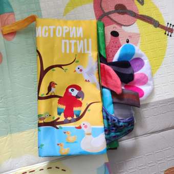 Книжка-шуршалка AmaroBaby Touch book Птицы: отзыв пользователя Детский Мир