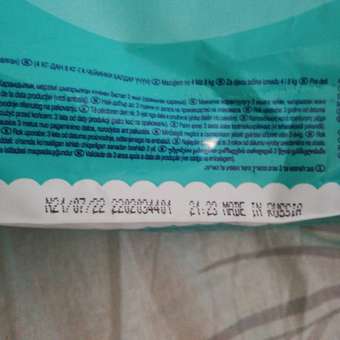 Подгузники Pampers New Baby-Dry 2 (4-8 кг) 94 шт.: отзыв пользователя Детский Мир