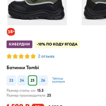 Сапоги Tombi: отзыв пользователя ДетМир