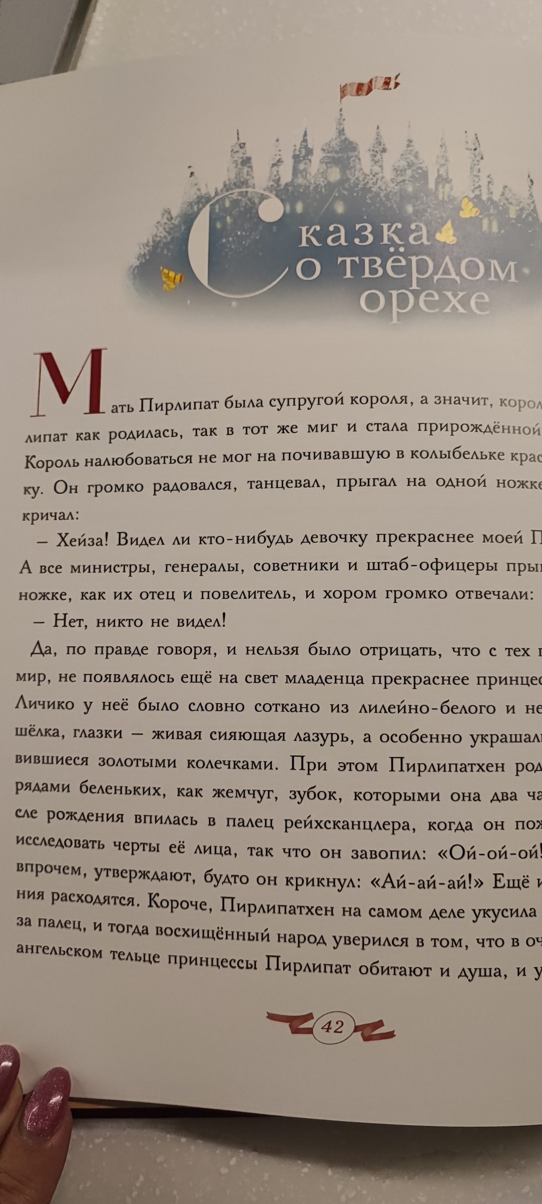 Просто вау!!! Классический перевод Татариновой, отличная бумага, иллюстрации наимилейшие. В общем, душевное издание. Рекомендую! 