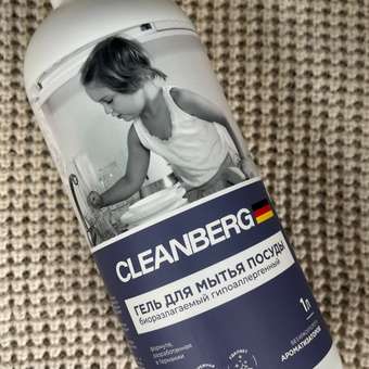Моющее средство Cleanberg для мытья посуды без запаха 1л: отзыв пользователя Детский Мир