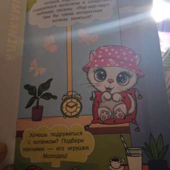 Книга АСТ Котёнок Мурлыка: отзыв пользователя Детский Мир