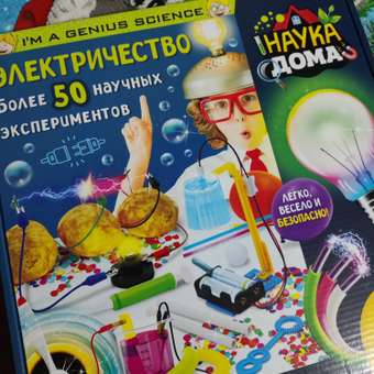 Набор для опытов Lisciani Электричество 50экспериментов R89352 LISCIANI: отзыв пользователя Детский Мир