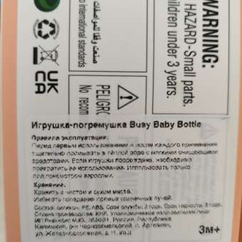 Погремушка-прорезыватель Mamagoods Бутылочка розовая: отзыв пользователя Детский Мир