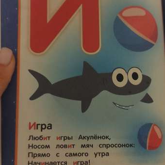 Книга УМка Азбука и счет в стихах. Акуленок: отзыв пользователя Детский Мир