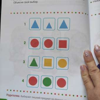 Книга АСТ Тесты для детей 2-3лет: отзыв пользователя Детский Мир