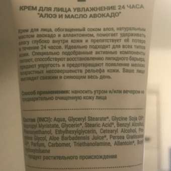 Крем GREENNOVA Увлажнение 75 мл: отзыв пользователя Детский Мир