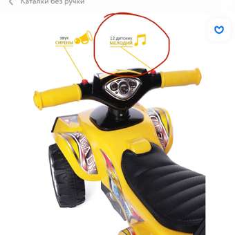 Каталка BabyCare Super ATV кожаное сиденье жёлтый: отзыв пользователя Детский Мир