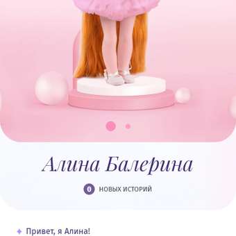 Кукла классическая Кудесница Алина балерина: отзыв пользователя Детский Мир