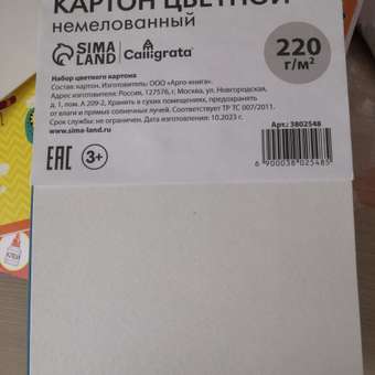 Набор школьника Calligrata 40 предм.: отзыв пользователя Детский Мир