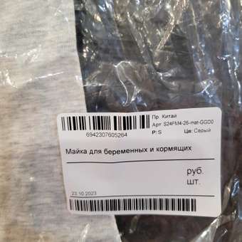 Майка бельевая Futurino Mama: отзыв пользователя Детский Мир