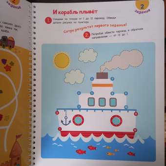Книга Игры раскраски лабиринты для мальчиков Пиши-стирай: отзыв пользователя Детский Мир