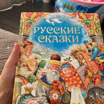 Книга Проф-Пресс Русские сказки: отзыв пользователя Детский Мир