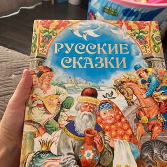 Книга Проф-Пресс для детей подарочная Русские сказки 192 стр: отзыв пользователя Детский Мир