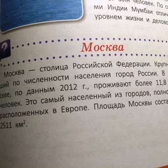 Книга для детей Харвест Новейшая энциклопедия школьника: отзыв пользователя Детский Мир