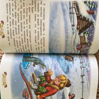 Книга Сказочная полянка: отзыв пользователя Детский Мир