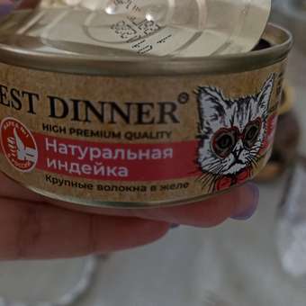 Корм для кошек Best Dinner 0.1кг Холистик High Premium натуральная индейка: отзыв пользователя. Зоомагазин Зоозавр