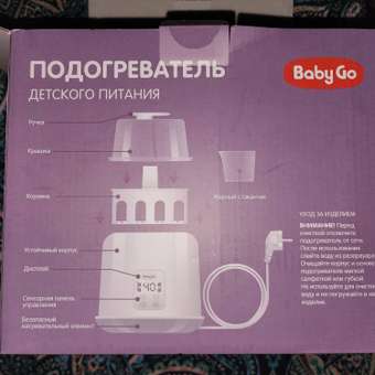 Подогреватель для детского питания BabyGo для 2бутылочек: отзыв пользователя ДетМир