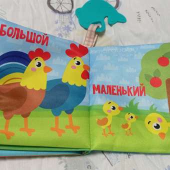 Игрушка Amarobaby книжка Soft Book в ассортименте: отзыв пользователя Детский Мир