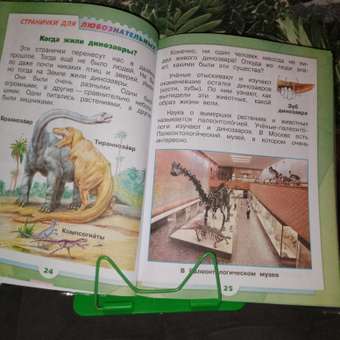 Подставка для книг deVENTE: отзыв пользователя Детский Мир