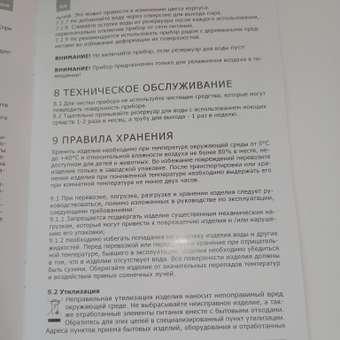Увлажнитель воздуха Galaxy LINE GL8008: отзыв пользователя Детский Мир