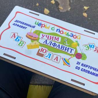 Игрушка ГРАТ сортер Учим буквы: отзыв пользователя Детский Мир