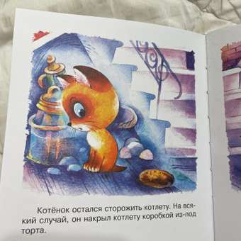 Книга Книга для чтения от 2 до 5 лет: отзыв пользователя Детский Мир